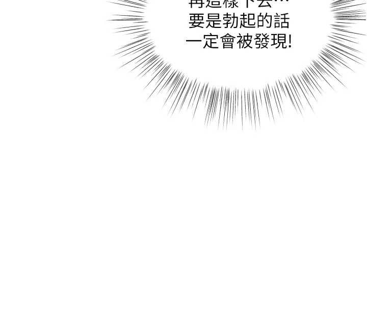 撩慾按摩师第6话-全身性感带的她