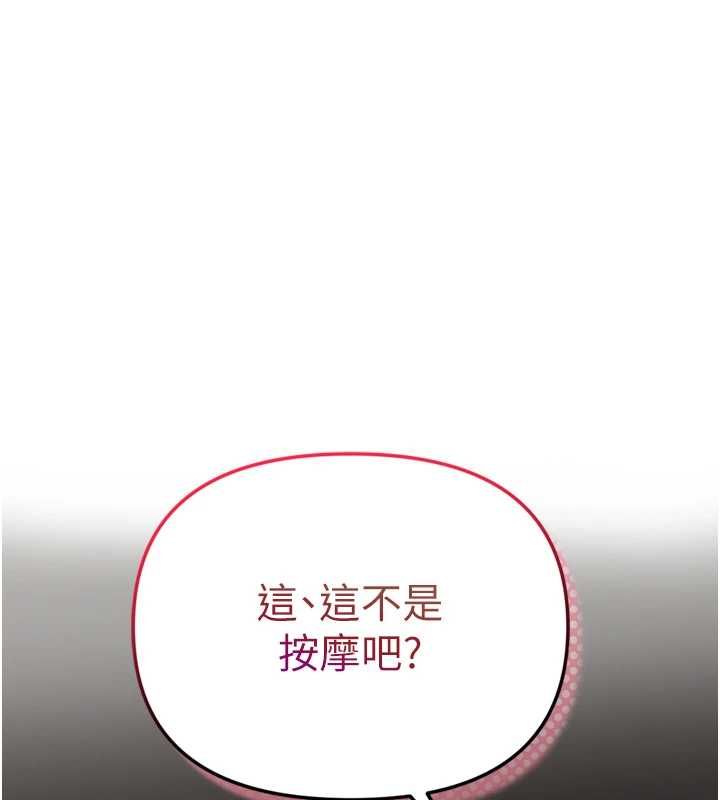 撩慾按摩師第6話-全身性感帶的她