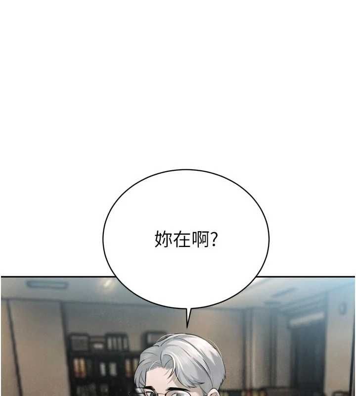暴君会长的娇媳们第39話-爸&hellip;拜託抱抱我