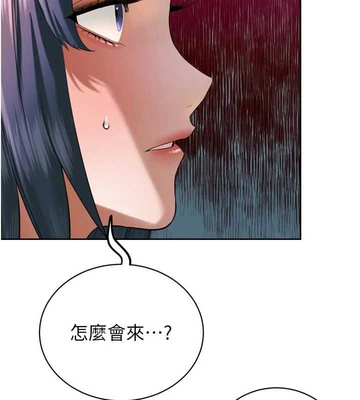 暴君会长的娇媳们第39話-爸&hellip;拜託抱抱我