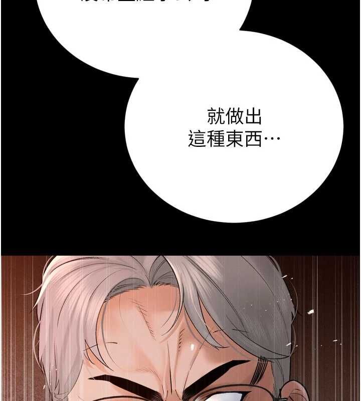 暴君会长的娇媳们第39話-爸&hellip;拜託抱抱我