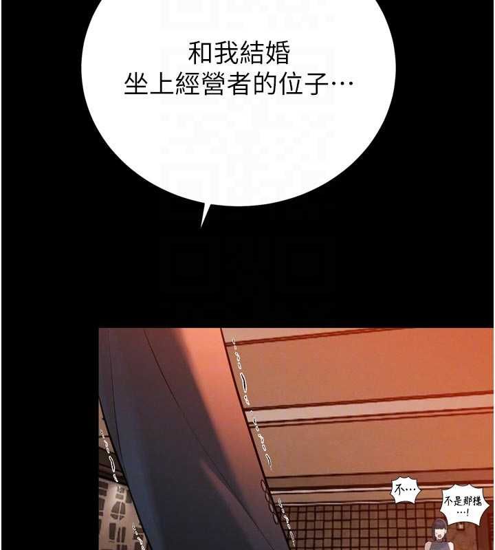 暴君会长的娇媳们第39話-爸&hellip;拜託抱抱我