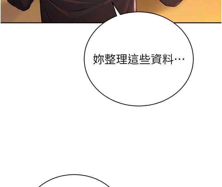暴君会长的娇媳们第39話-爸&hellip;拜託抱抱我