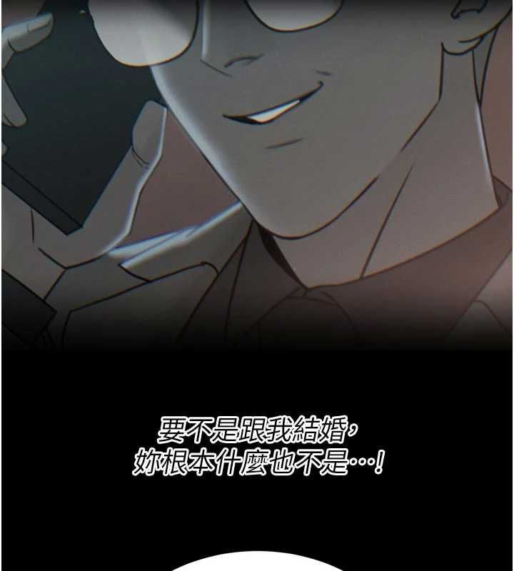 暴君会长的娇媳们第39話-爸&hellip;拜託抱抱我