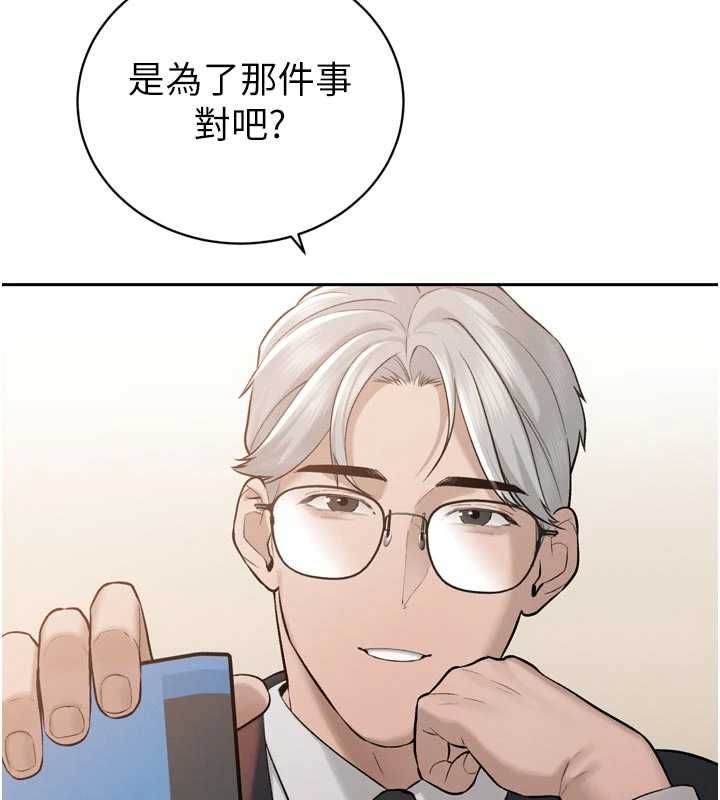 暴君会长的娇媳们第39話-爸&hellip;拜託抱抱我