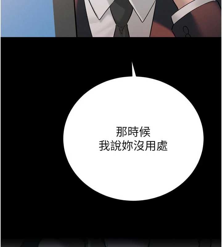 暴君会长的娇媳们第39話-爸&hellip;拜託抱抱我