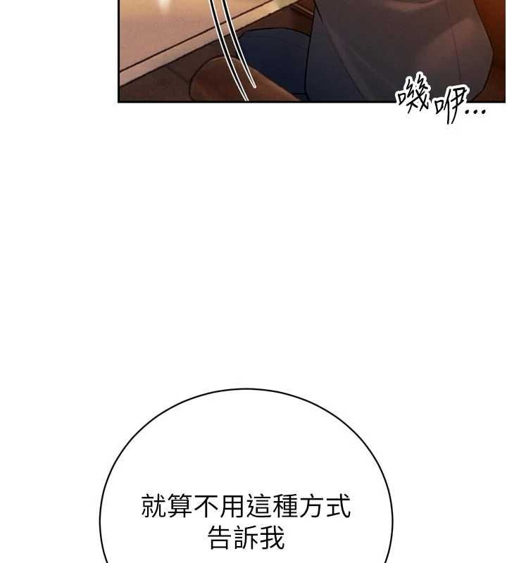 暴君会长的娇媳们第39話-爸&hellip;拜託抱抱我