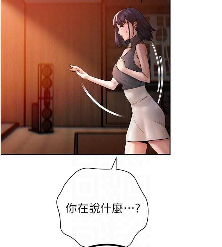 暴君会长的娇媳们第39話-爸&hellip;拜託抱抱我