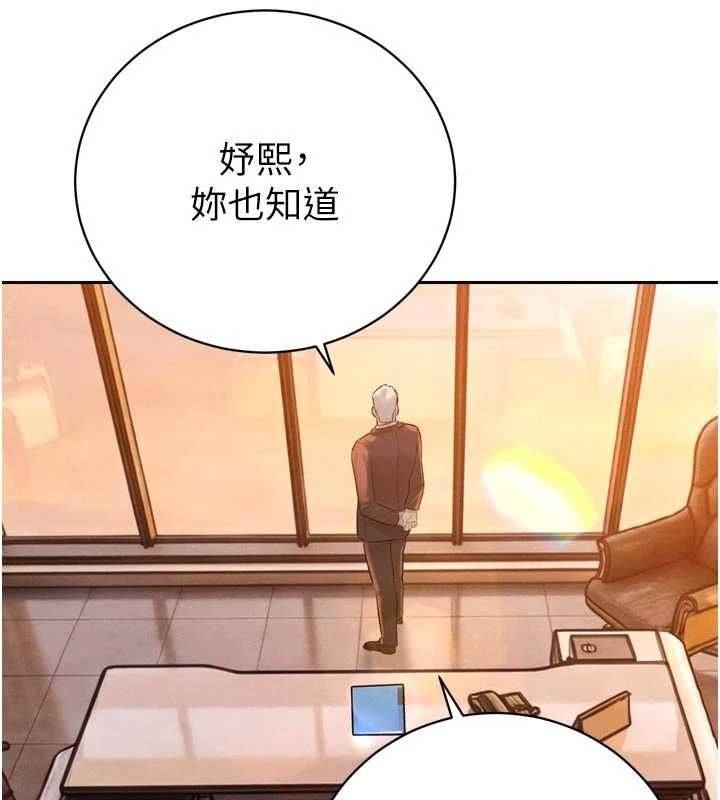 暴君会长的娇媳们第39話-爸&hellip;拜託抱抱我