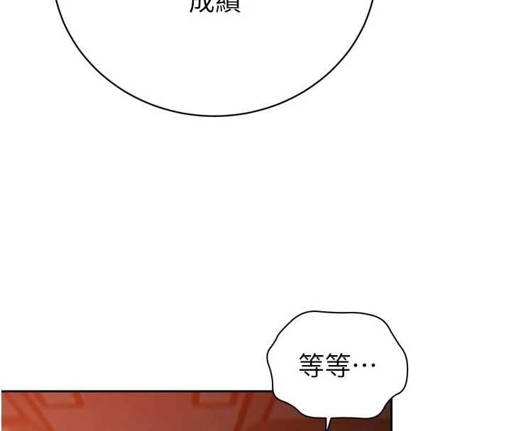 暴君会长的娇媳们第39話-爸&hellip;拜託抱抱我