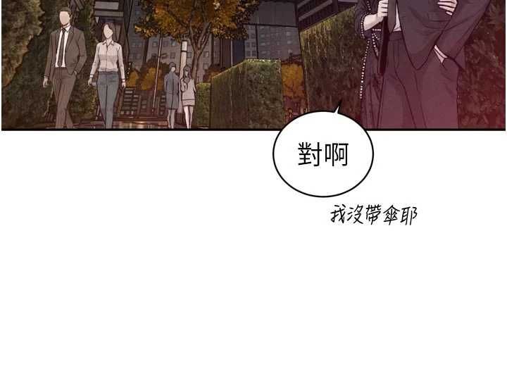 暴君会长的娇媳们第39話-爸&hellip;拜託抱抱我