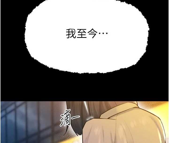 暴君会长的娇媳们第39話-爸&hellip;拜託抱抱我