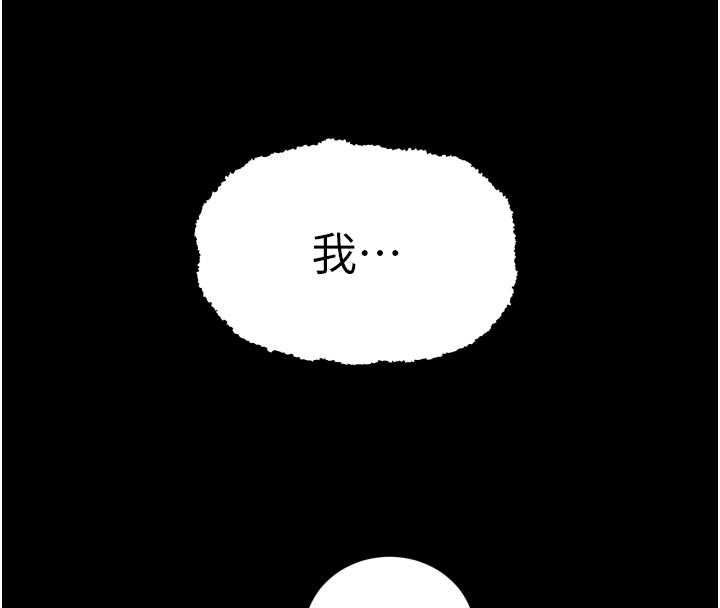 暴君会长的娇媳们第39話-爸&hellip;拜託抱抱我