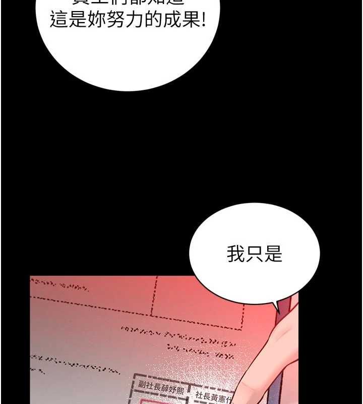 暴君会长的娇媳们第39話-爸&hellip;拜託抱抱我