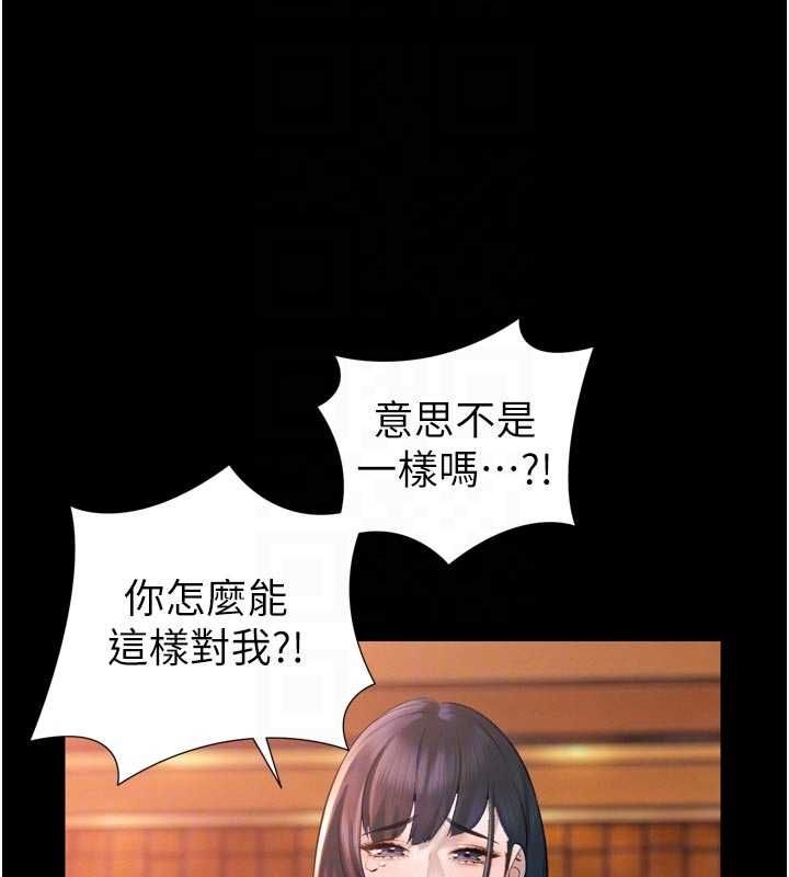 暴君会长的娇媳们第39話-爸&hellip;拜託抱抱我