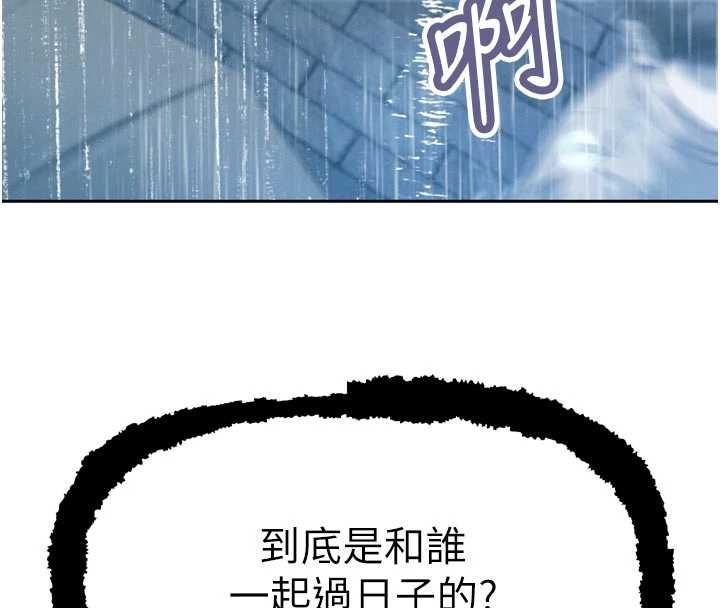 暴君会长的娇媳们第39話-爸&hellip;拜託抱抱我