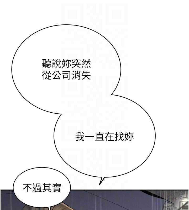 暴君会长的娇媳们第39話-爸&hellip;拜託抱抱我