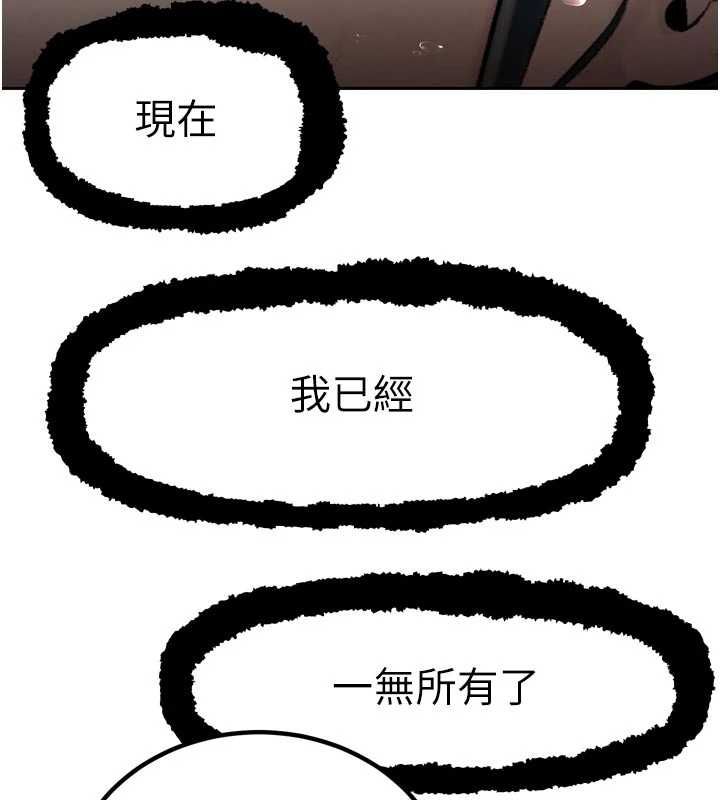 暴君会长的娇媳们第39話-爸&hellip;拜託抱抱我