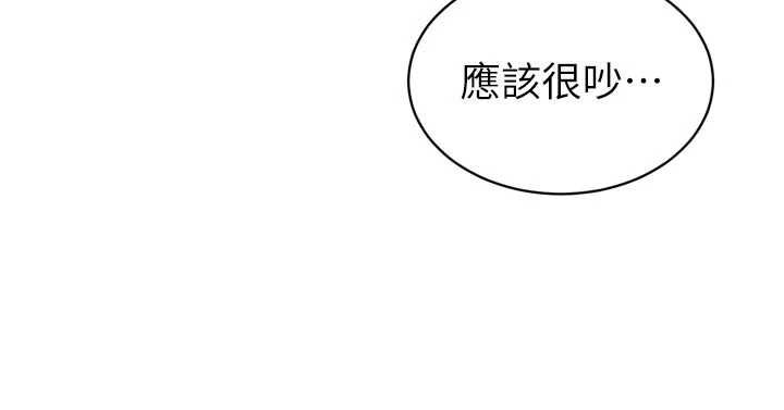 暴君会长的娇媳们第39話-爸&hellip;拜託抱抱我