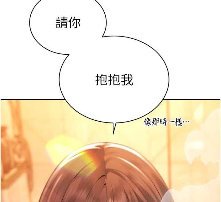 暴君会长的娇媳们第39話-爸&hellip;拜託抱抱我
