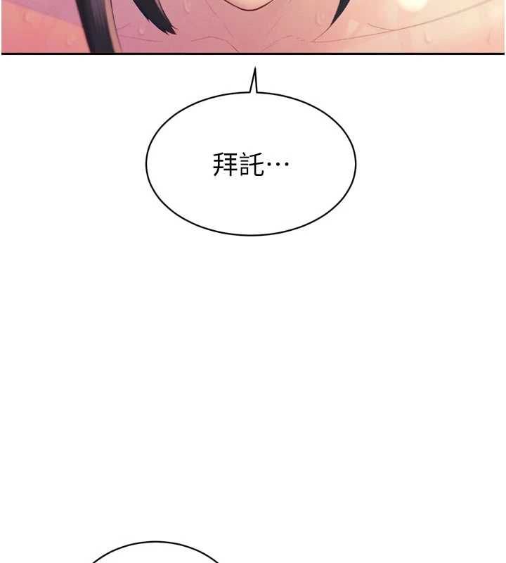 暴君会长的娇媳们第39話-爸&hellip;拜託抱抱我