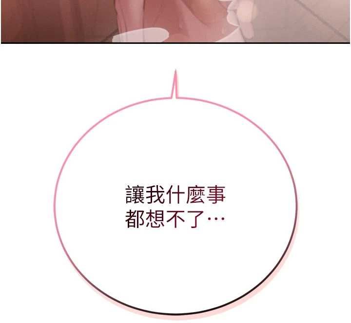 暴君会长的娇媳们第39話-爸&hellip;拜託抱抱我