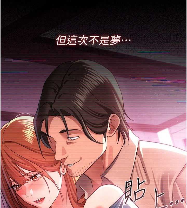 借妻条约第47話-相聚的兩對夫妻