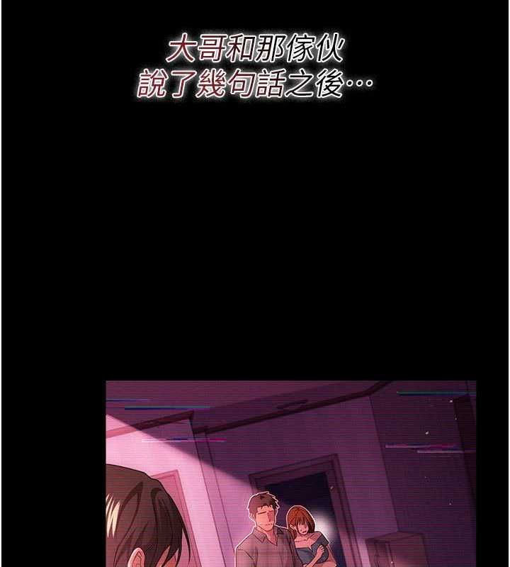 借妻条约第47話-相聚的兩對夫妻