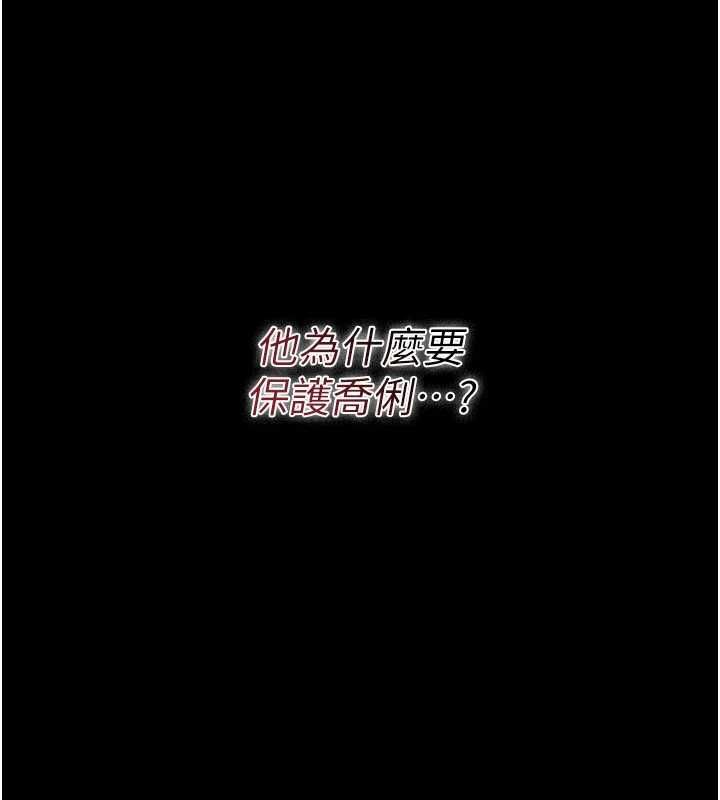 借妻条约第47話-相聚的兩對夫妻