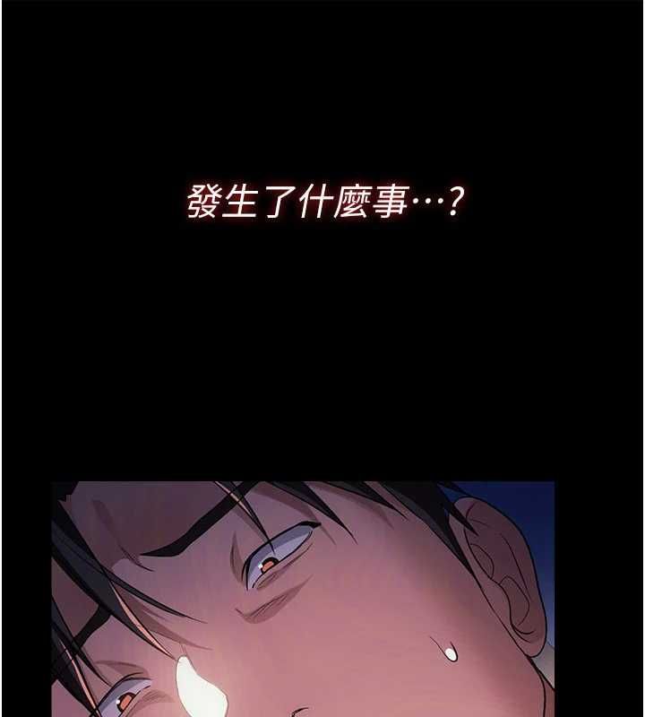 借妻条约第47話-相聚的兩對夫妻