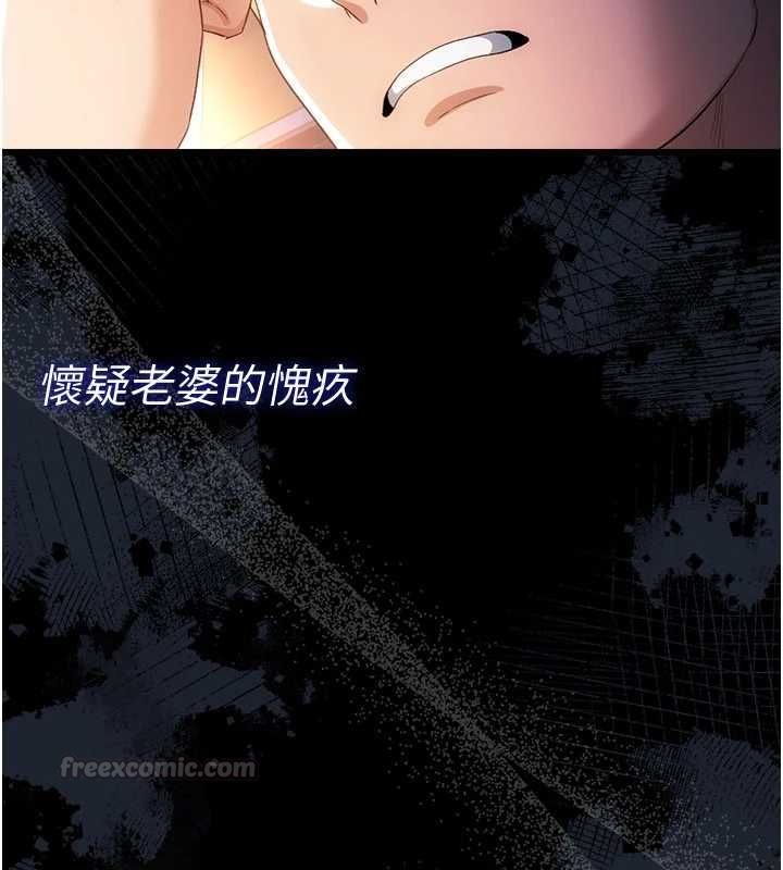 借妻条约第47話-相聚的兩對夫妻