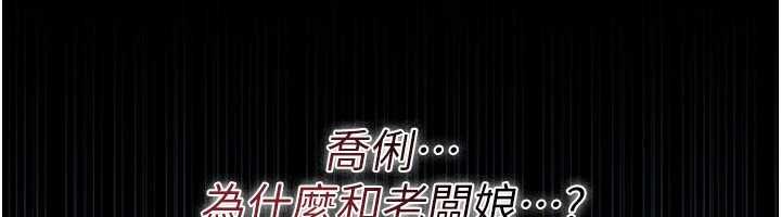 借妻条约第47話-相聚的兩對夫妻
