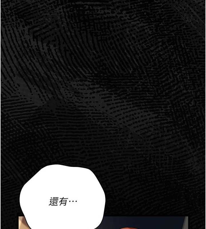 借妻条约第47話-相聚的兩對夫妻
