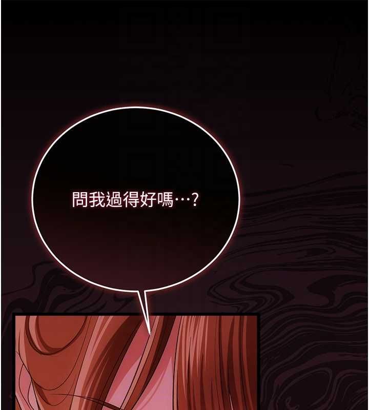 借妻条约第47話-相聚的兩對夫妻