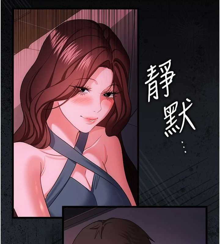 借妻条约第47話-相聚的兩對夫妻