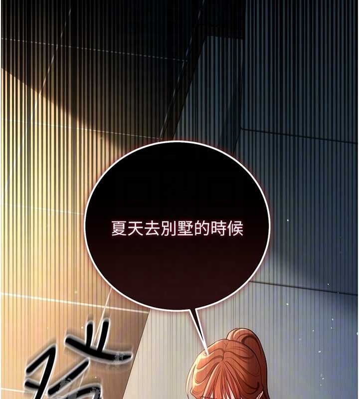 借妻条约第47話-相聚的兩對夫妻