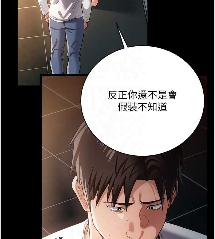 借妻条约第47話-相聚的兩對夫妻