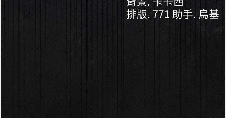 借妻条约第47話-相聚的兩對夫妻