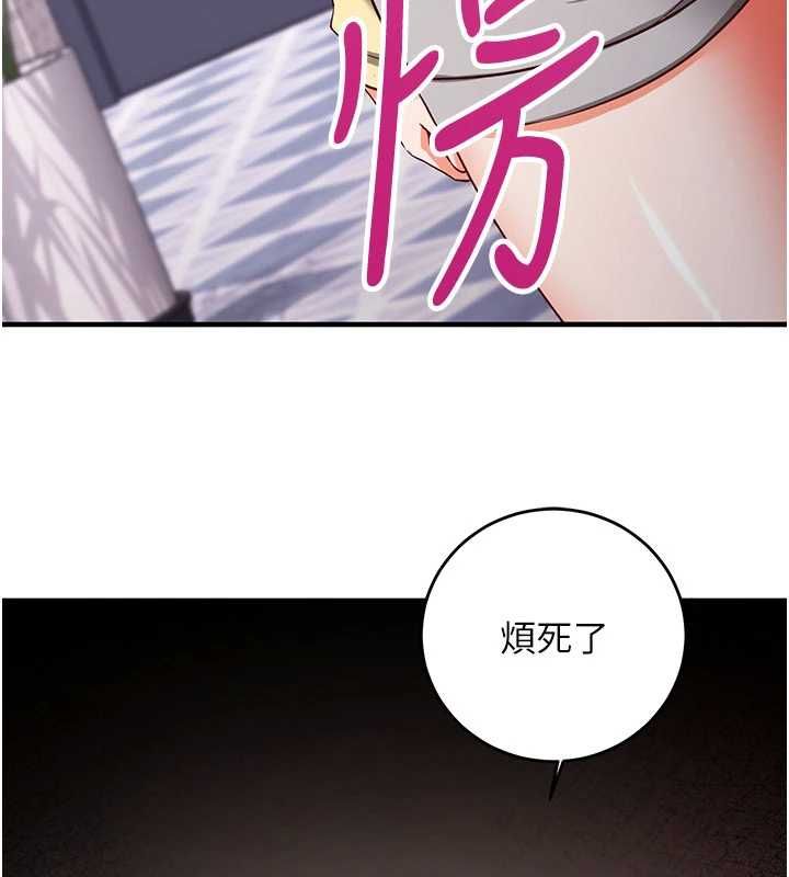 催眠偷心计第16話-等玩膩妳之後就丟掉