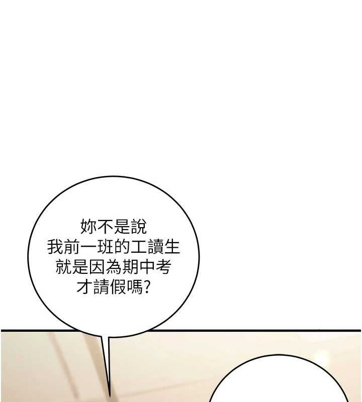 催眠偷心计第16話-等玩膩妳之後就丟掉