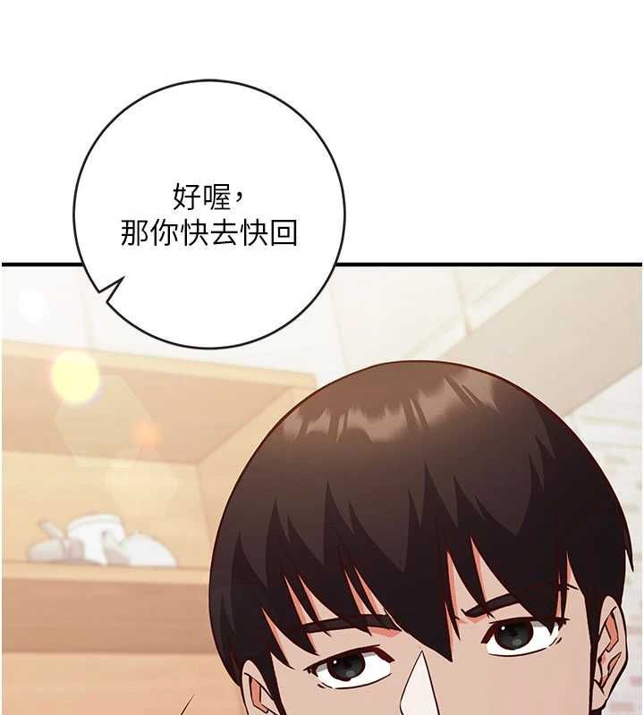 催眠偷心计第16話-等玩膩妳之後就丟掉