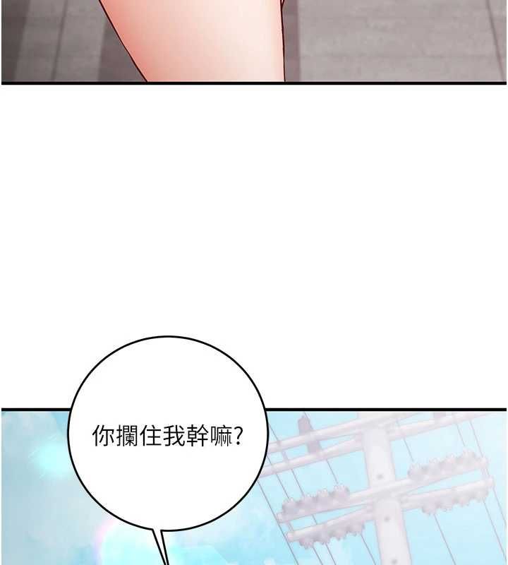 催眠偷心计第16話-等玩膩妳之後就丟掉