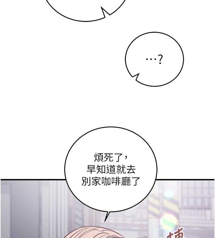 催眠偷心计第16話-等玩膩妳之後就丟掉