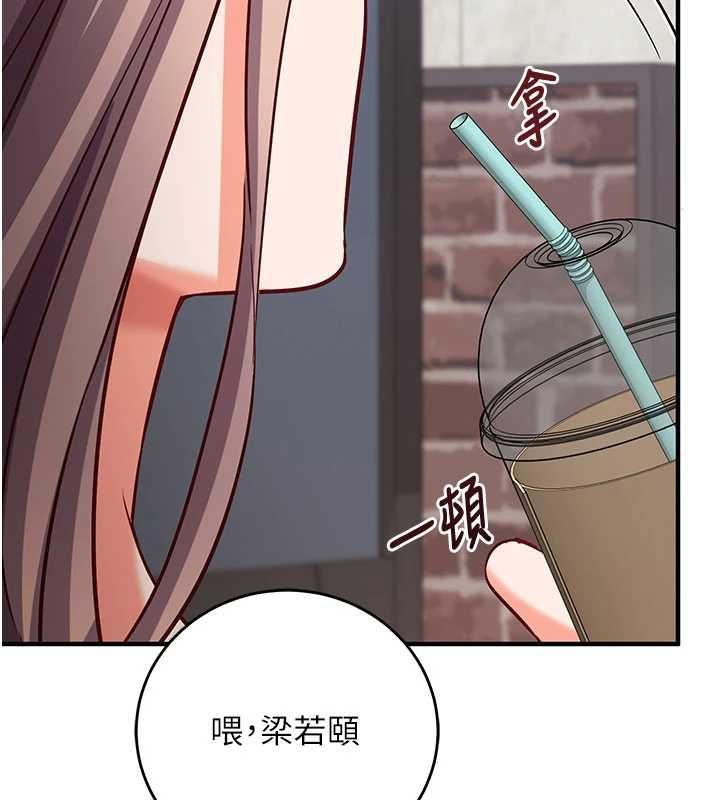 催眠媮心計第16話-等玩膩妳之後就丟掉