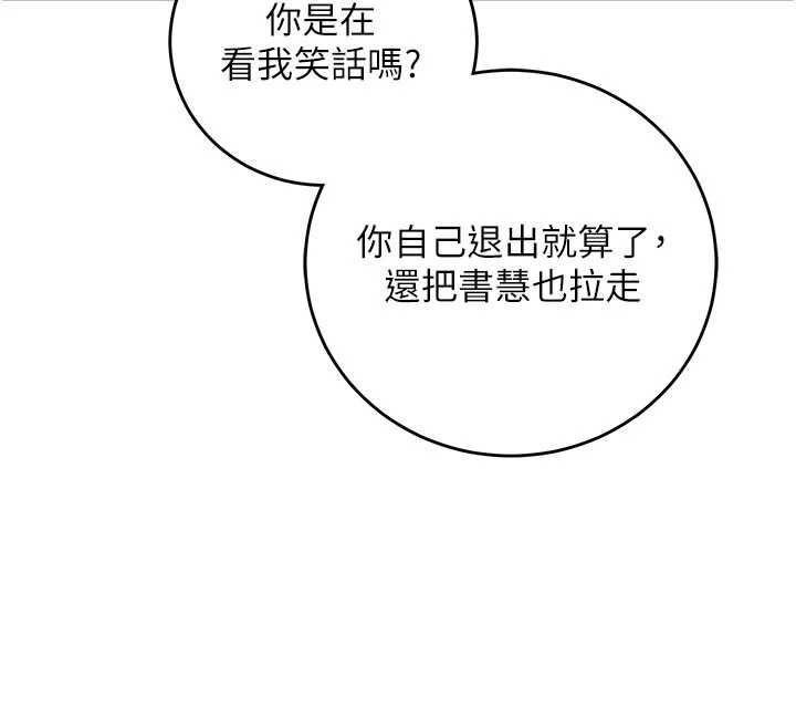 催眠媮心計第16話-等玩膩妳之後就丟掉