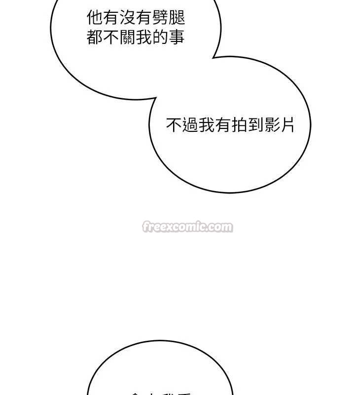 催眠偷心计第16話-等玩膩妳之後就丟掉