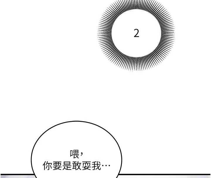 催眠偷心计第16話-等玩膩妳之後就丟掉