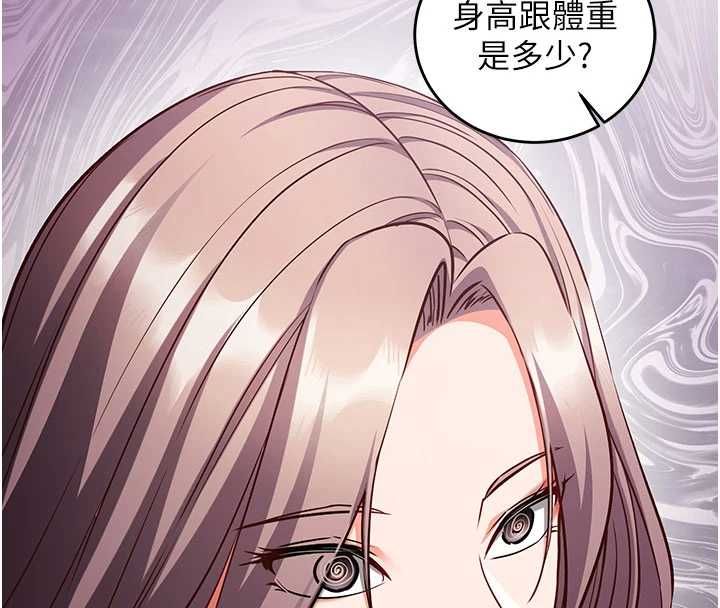 《催眠偷心计》第16话-等玩腻妳之后就丢掉