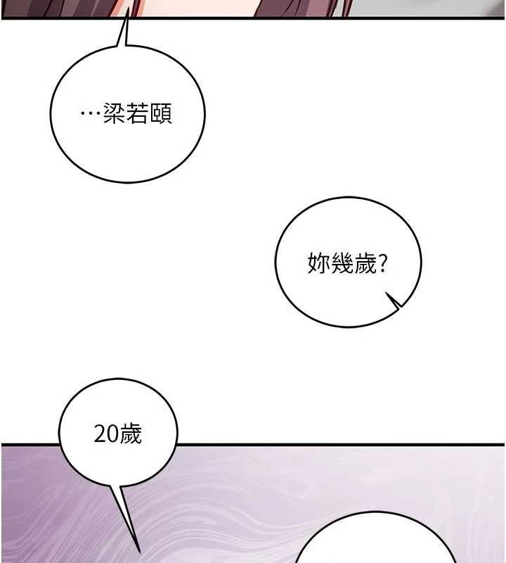 催眠偷心计第16話-等玩膩妳之後就丟掉