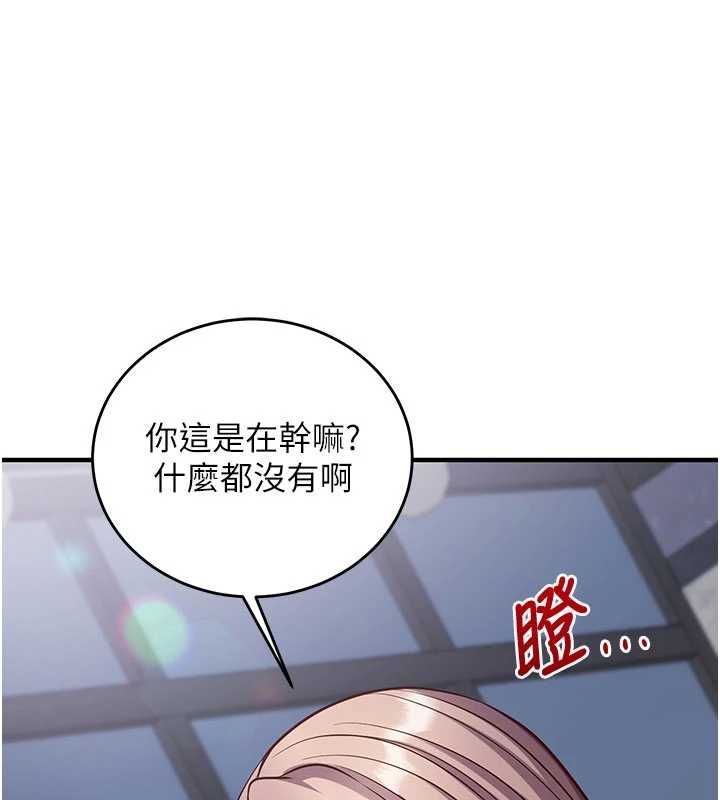 催眠偷心计第16話-等玩膩妳之後就丟掉